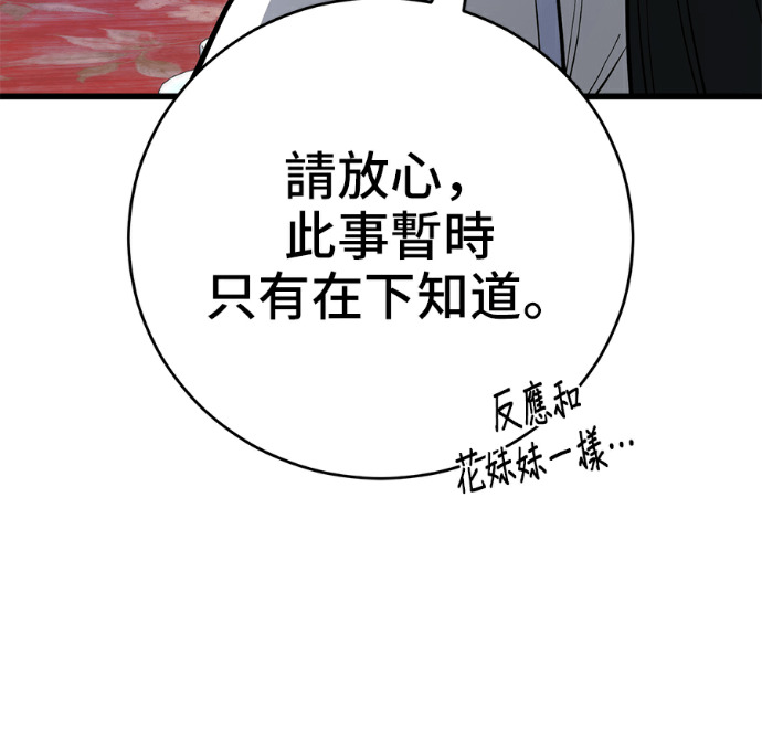 第173话 第91页