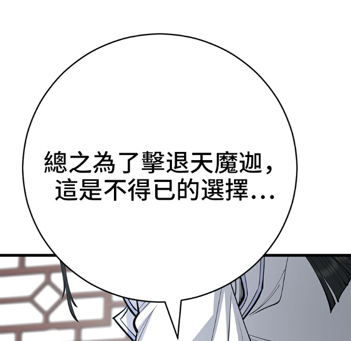 第173话 第92页