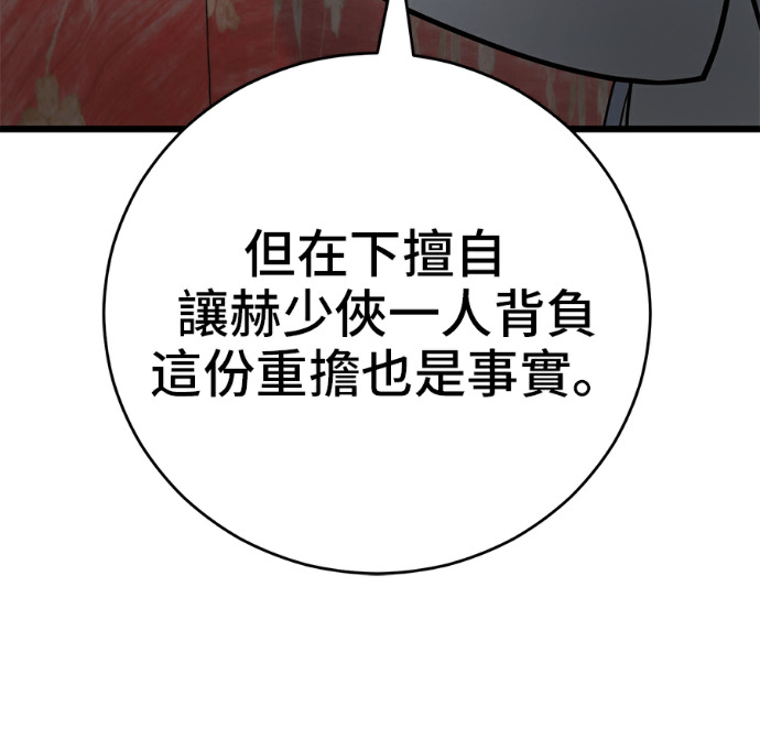 第173话 第94页