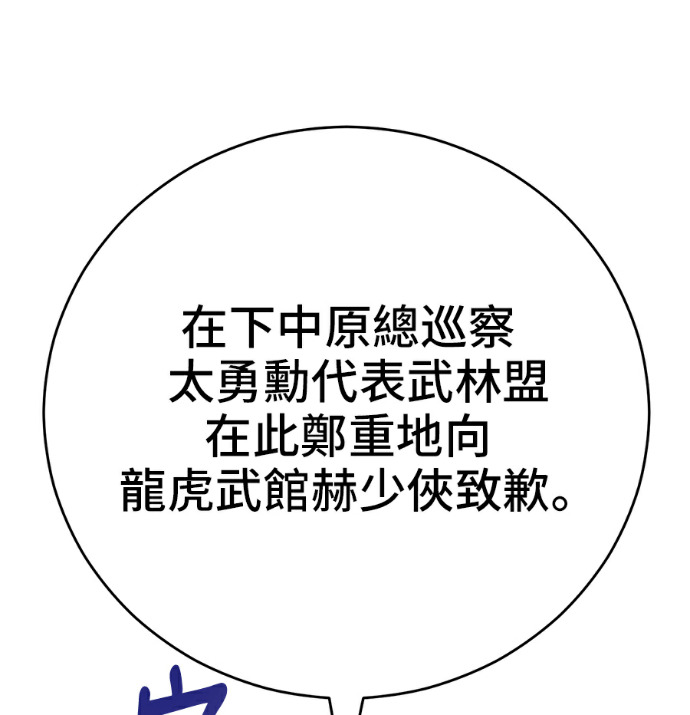 第173话 第95页