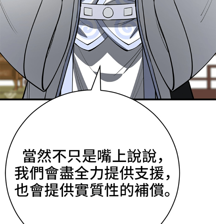 第173话 第97页