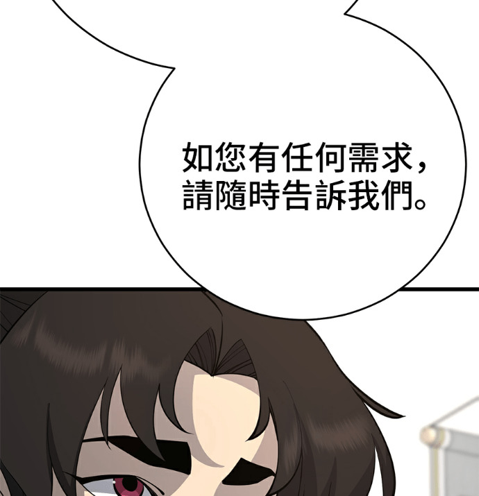 第173话 第98页