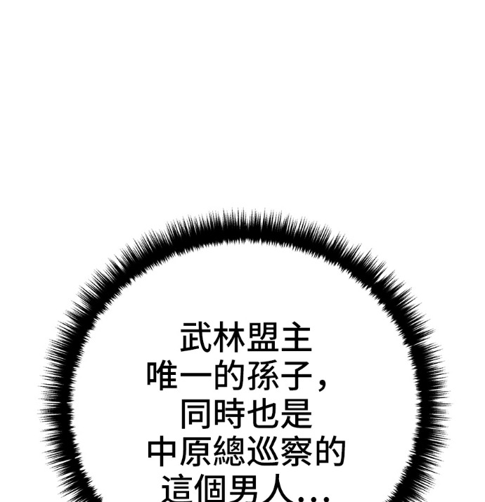 第173话 第100页