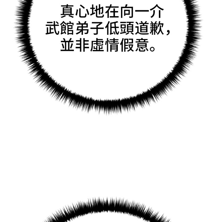 第173话 第103页
