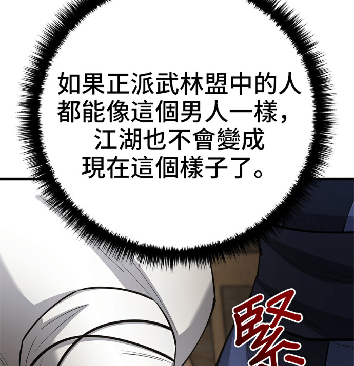 第173话 第104页