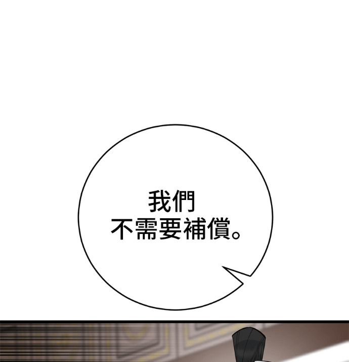 第173话 第106页