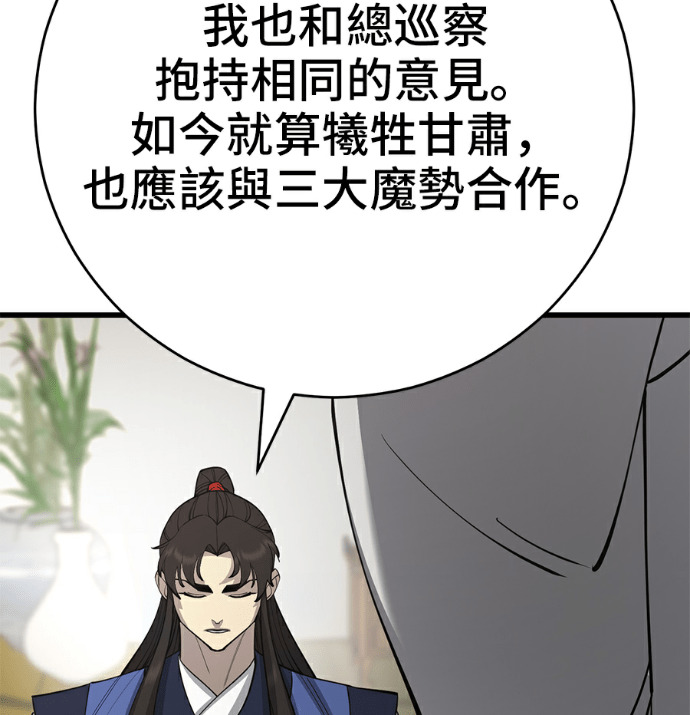 第173话 第109页