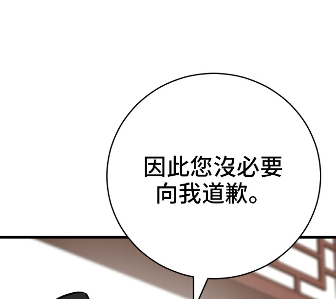 第173话 第111页