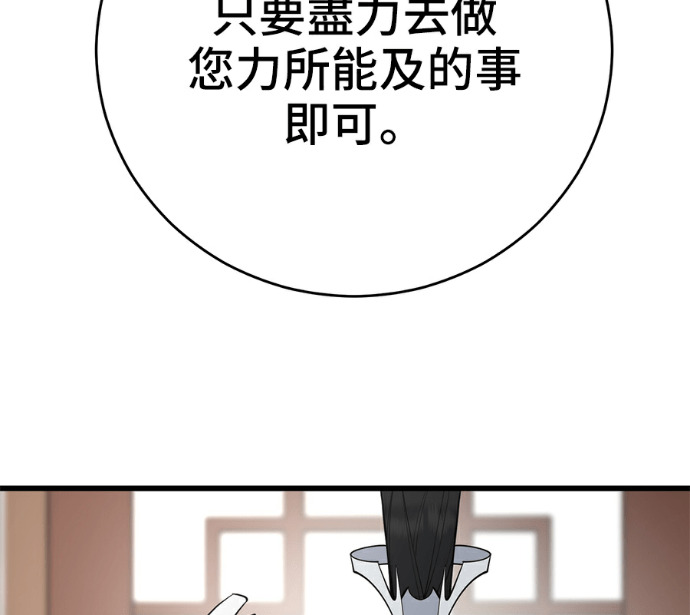 第173话 第114页
