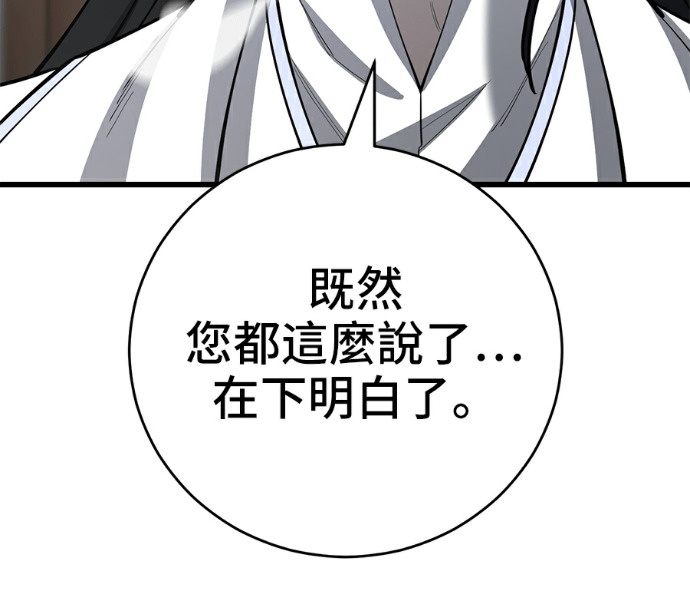 第173话 第116页