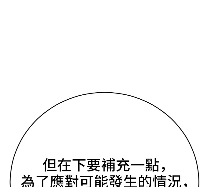 第173话 第117页