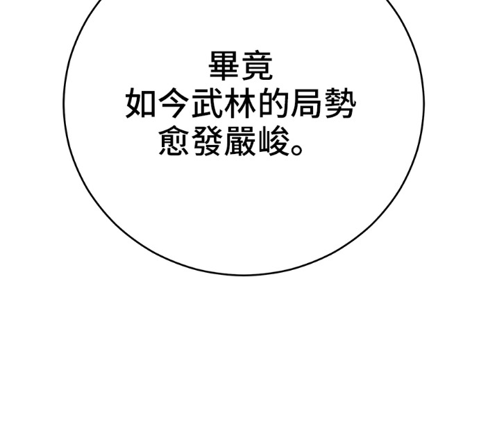 第173话 第120页