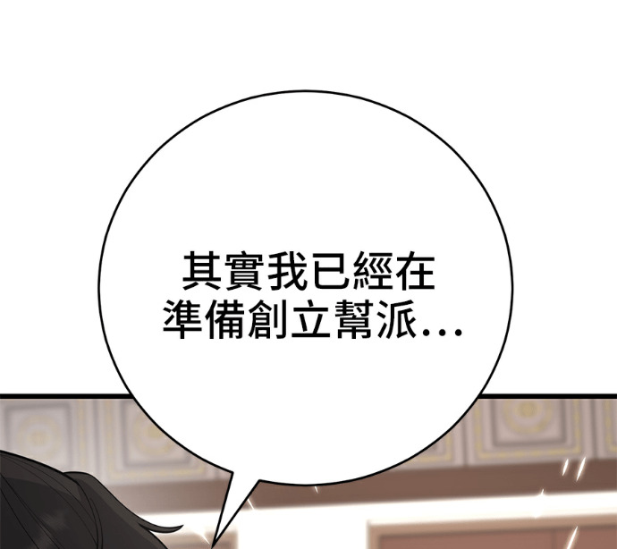 第173话 第121页