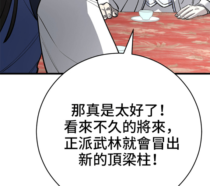 第173话 第123页