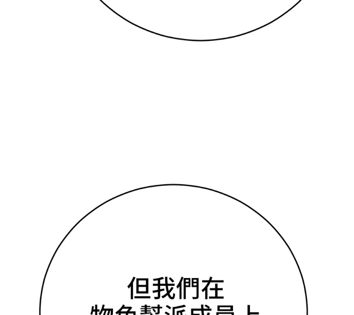 第173话 第124页