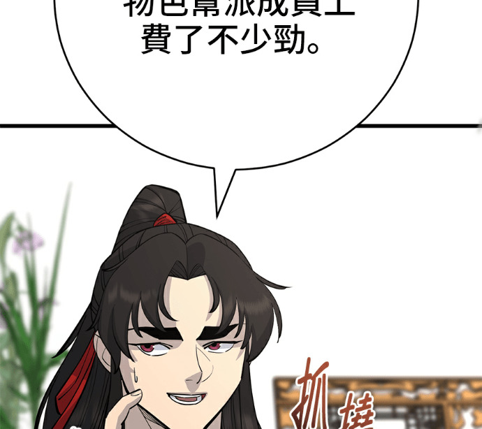 第173话 第125页
