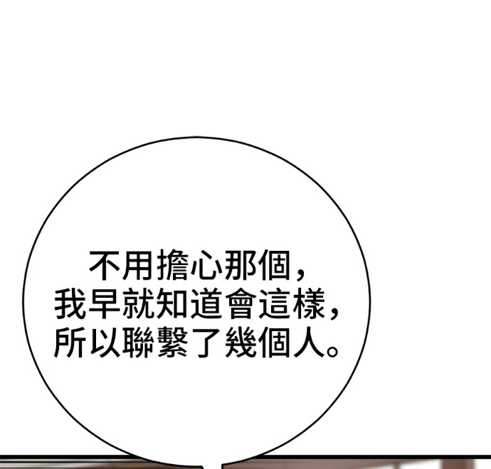第173话 第127页