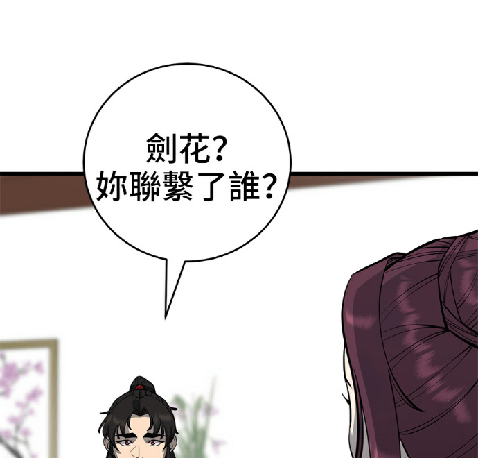 第173话 第130页