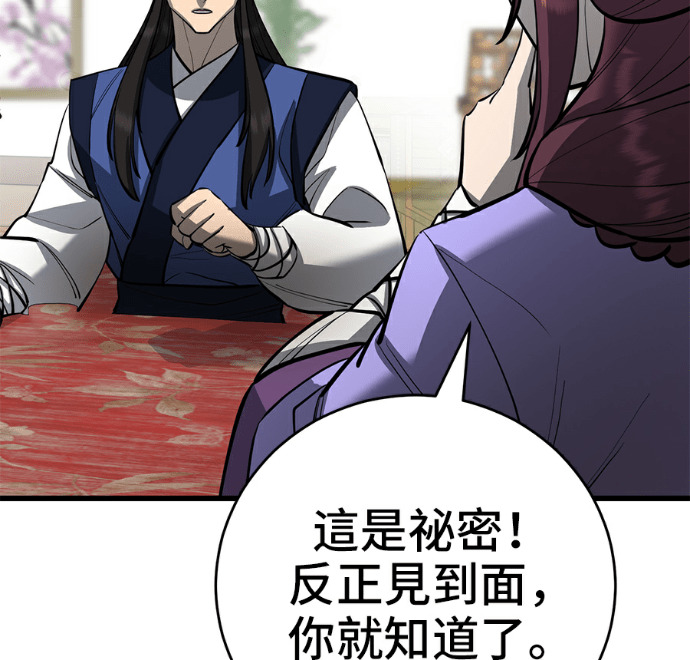 第173话 第131页