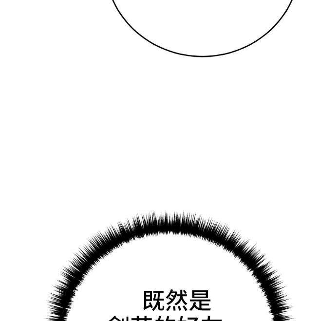 第173话 第132页