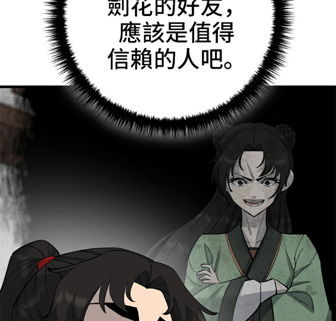 第173话 第133页