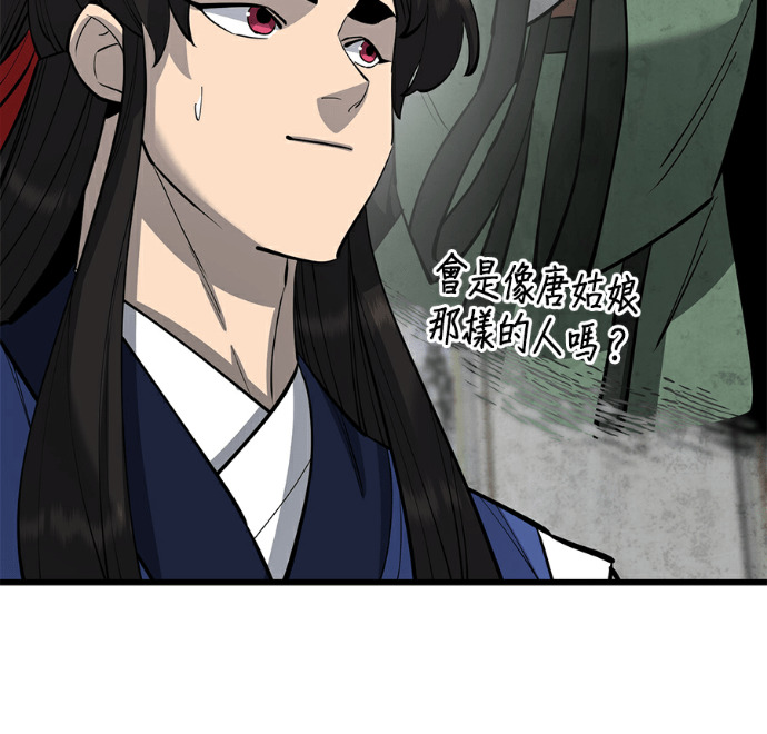 第173话 第134页