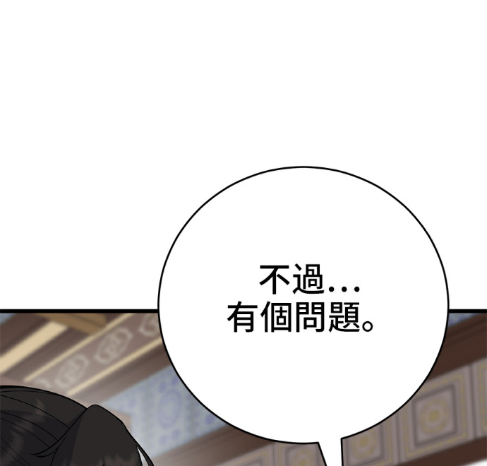 第173话 第135页