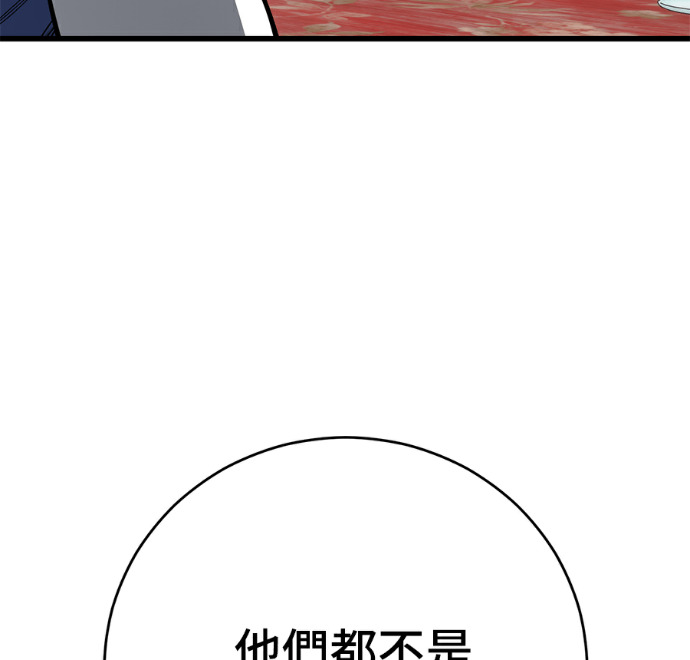第173话 第137页