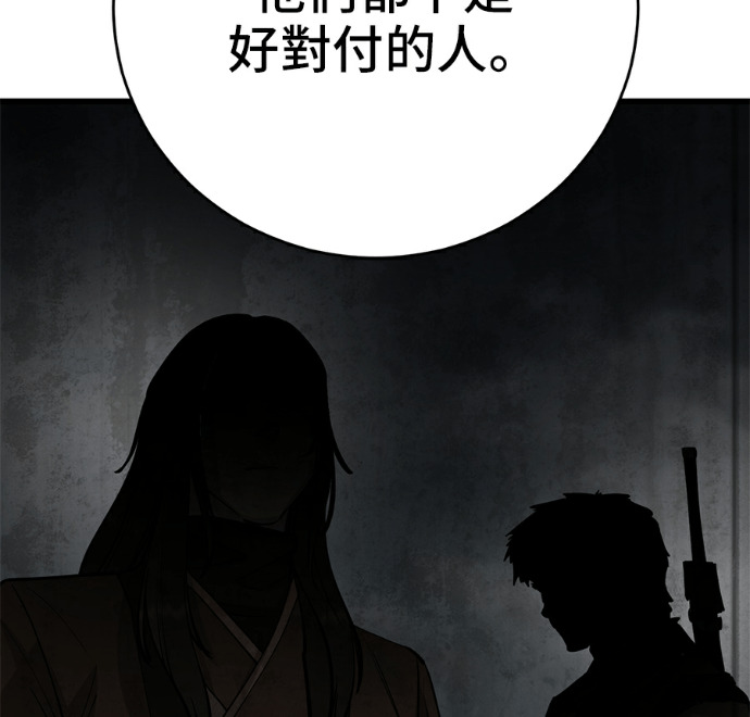 第173话 第138页