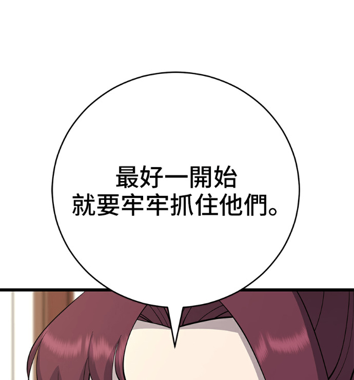 第173话 第140页