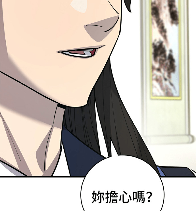 第173话 第143页