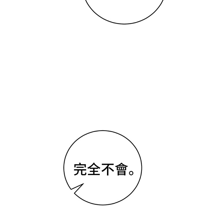 第173话 第144页