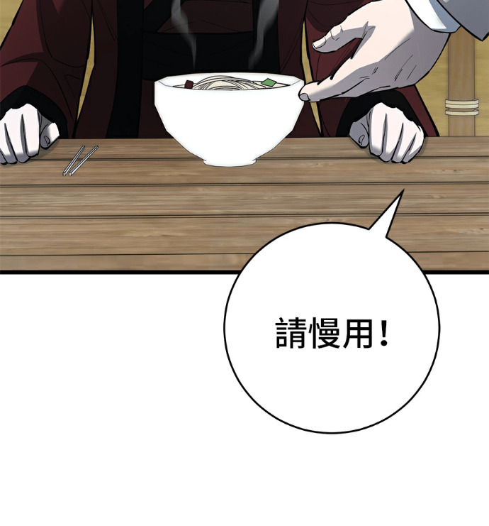 第173话 第149页