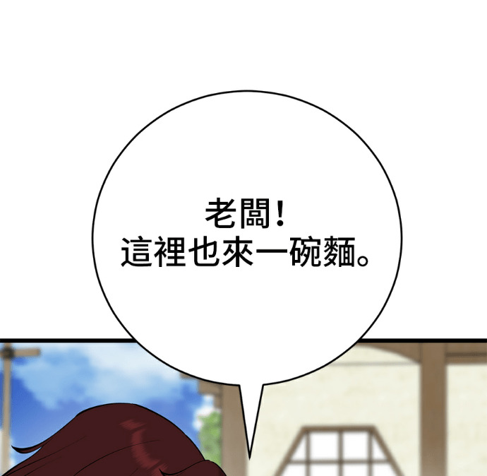 第173话 第150页