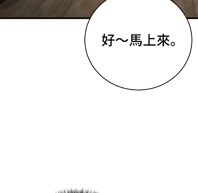第173话 第152页