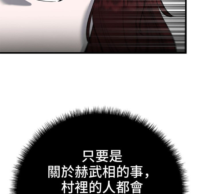 第173话 第154页