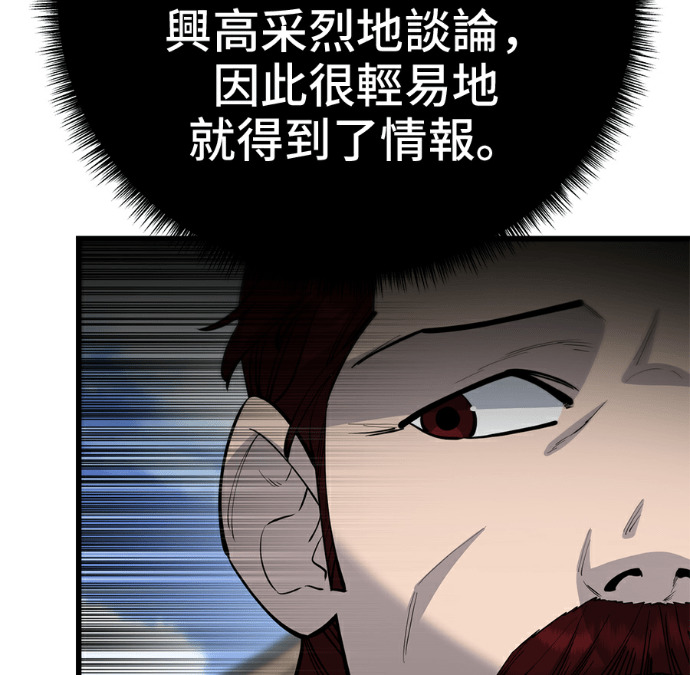 第173话 第155页