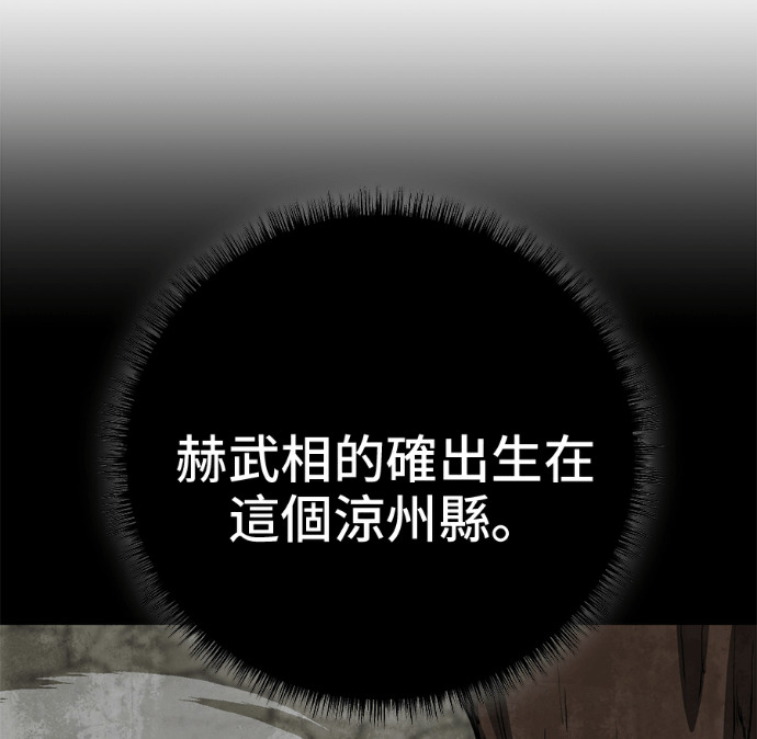 第173话 第157页