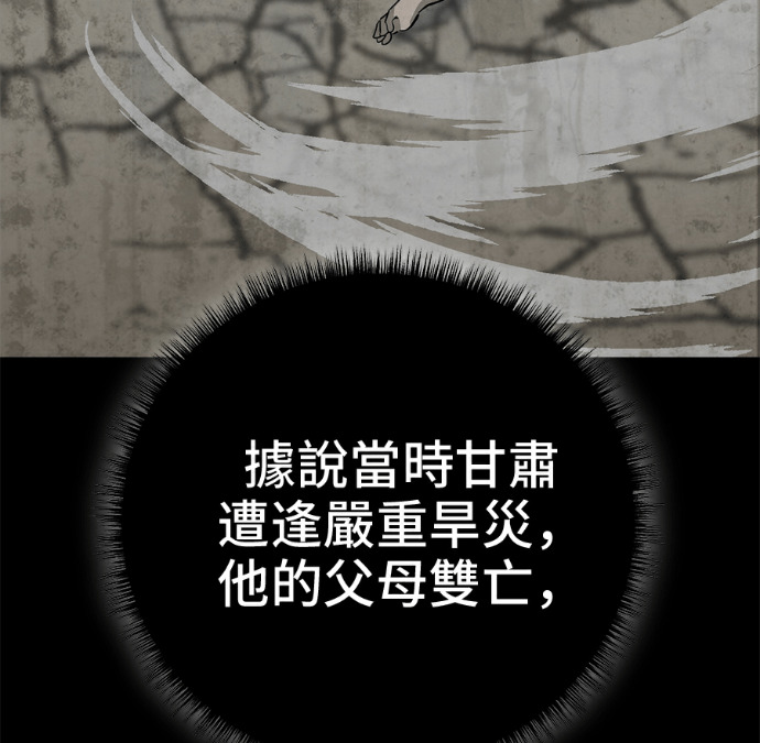 第173话 第159页