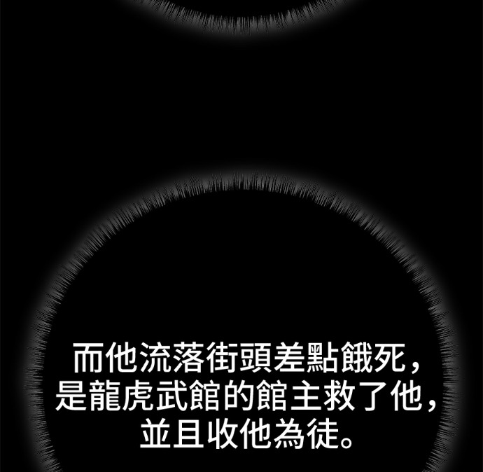 第173话 第160页