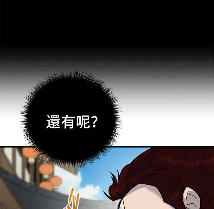 第173话 第163页