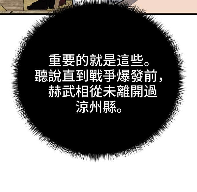 第173话 第165页