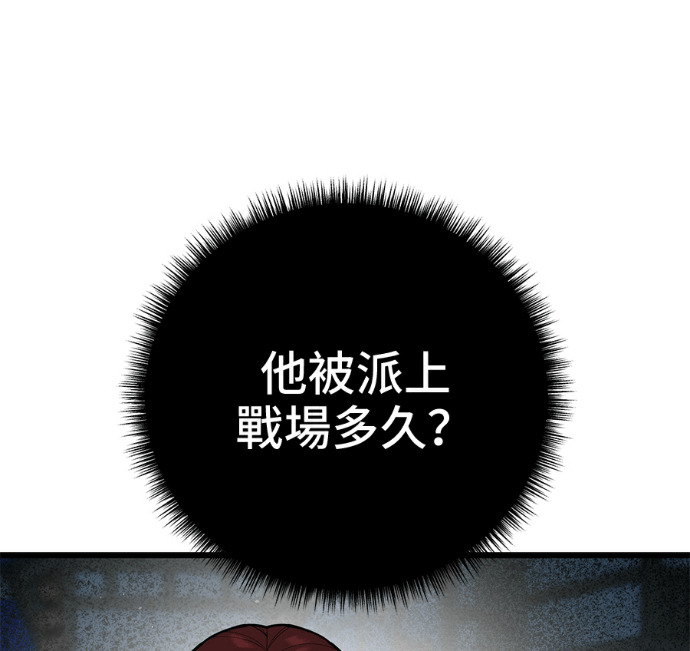第173话 第166页