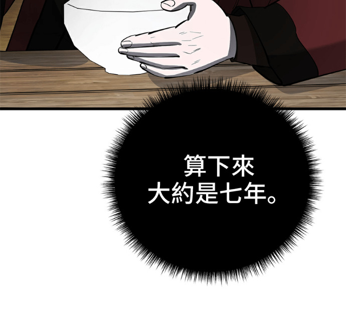 第173话 第168页