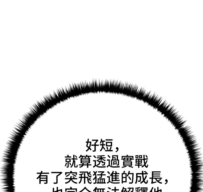 第173话 第169页