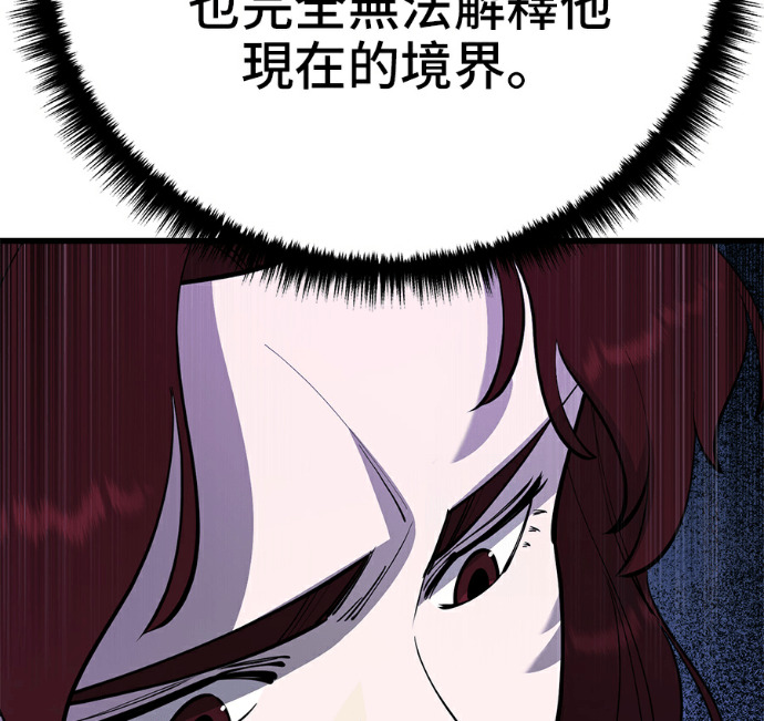 第173话 第170页