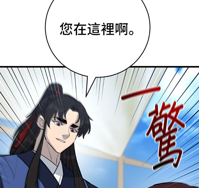 第173话 第172页