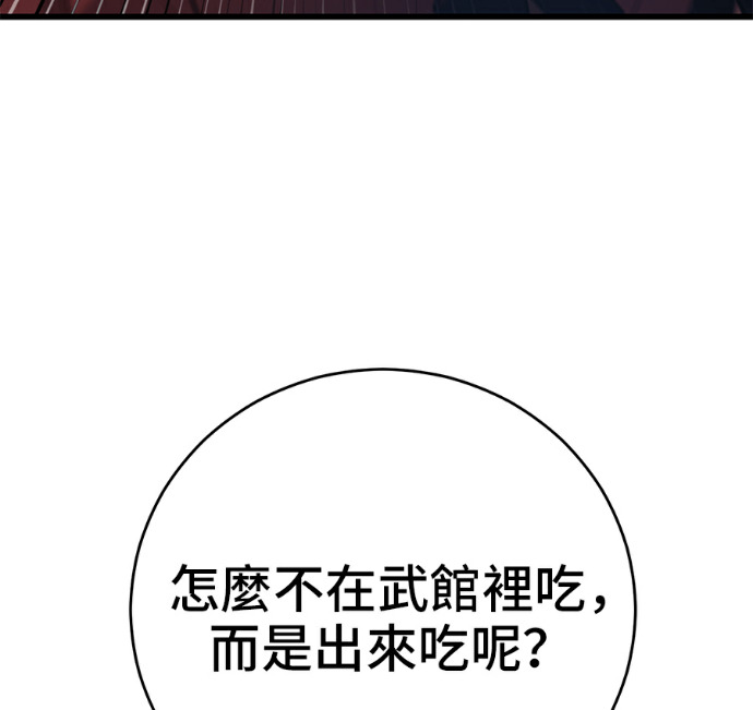 第173话 第174页