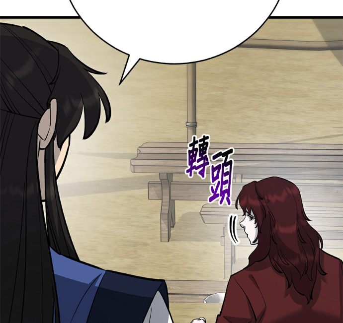 第173话 第175页
