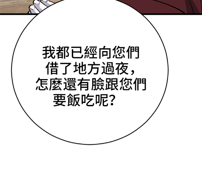 第173话 第179页